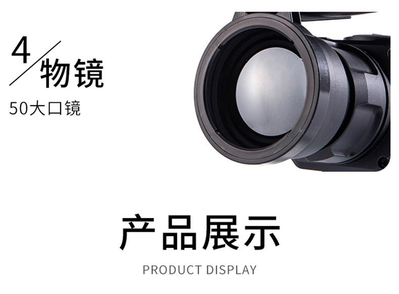 ZIYOUHU DE-350R 热成像夜视镜全黑巡逻红外线单筒望远镜厂家直销详情图14