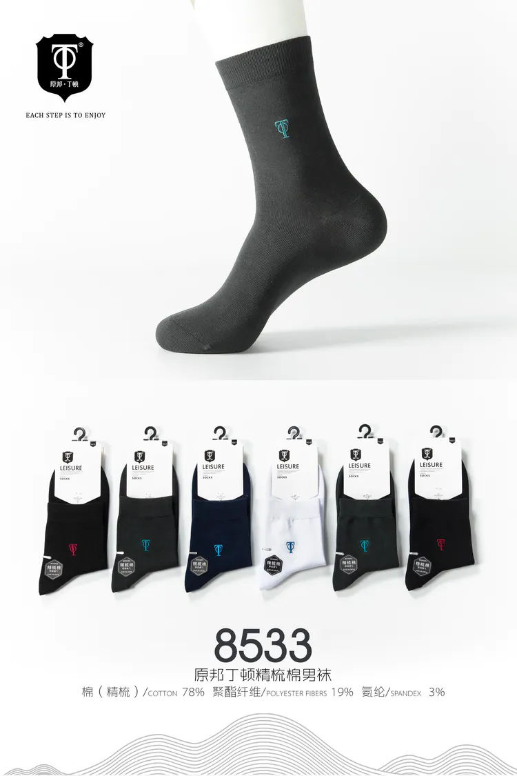 New socks for men in autumn/Winter 2020