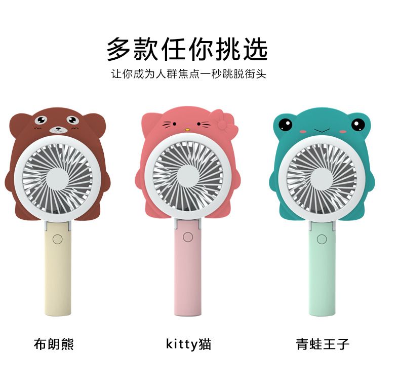 可爱卡通/手持折叠细节图
