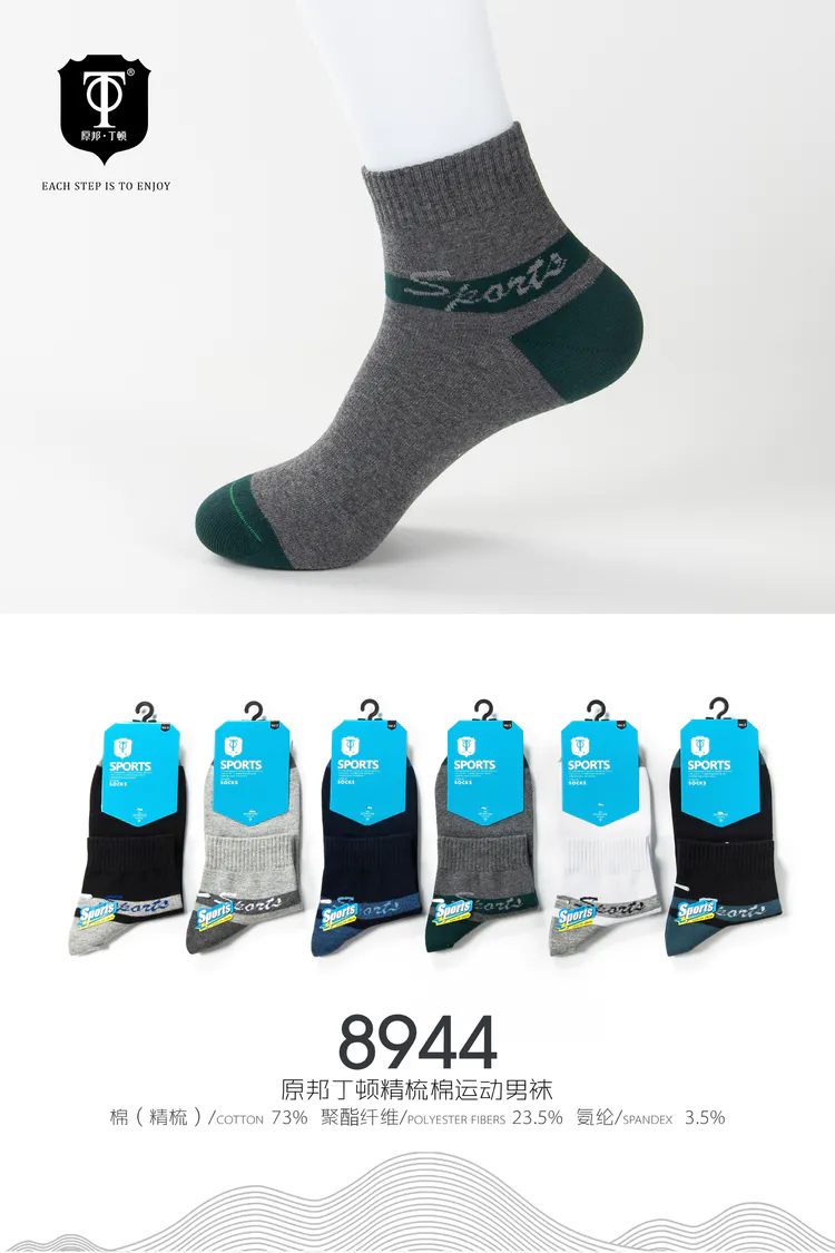The original Bundington autumn/winter new line came on the market