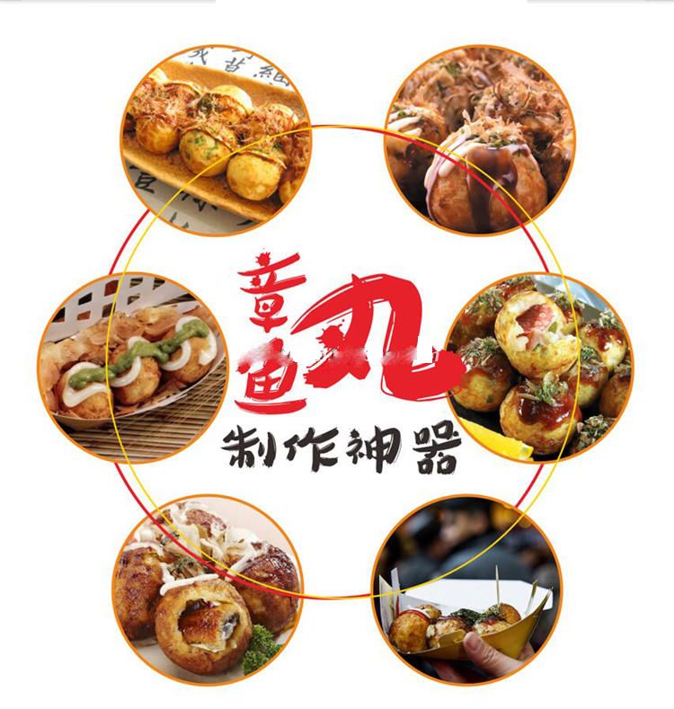 Three-plate electric heating fish ball machine, commercial fish ball machine, takoyaki machine, shrimp egg pulling equipment detail image 8