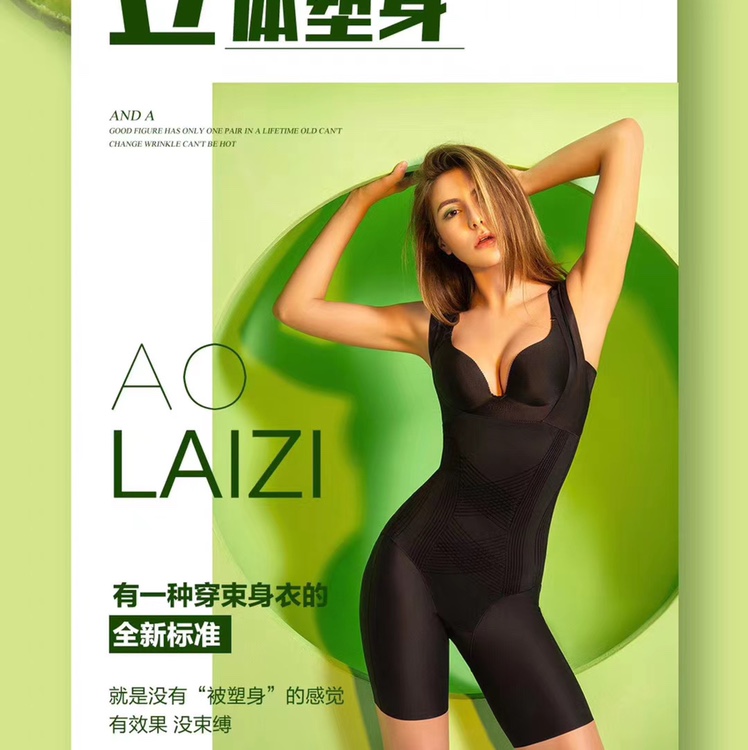 Magic Moisturizing garment Item Picture