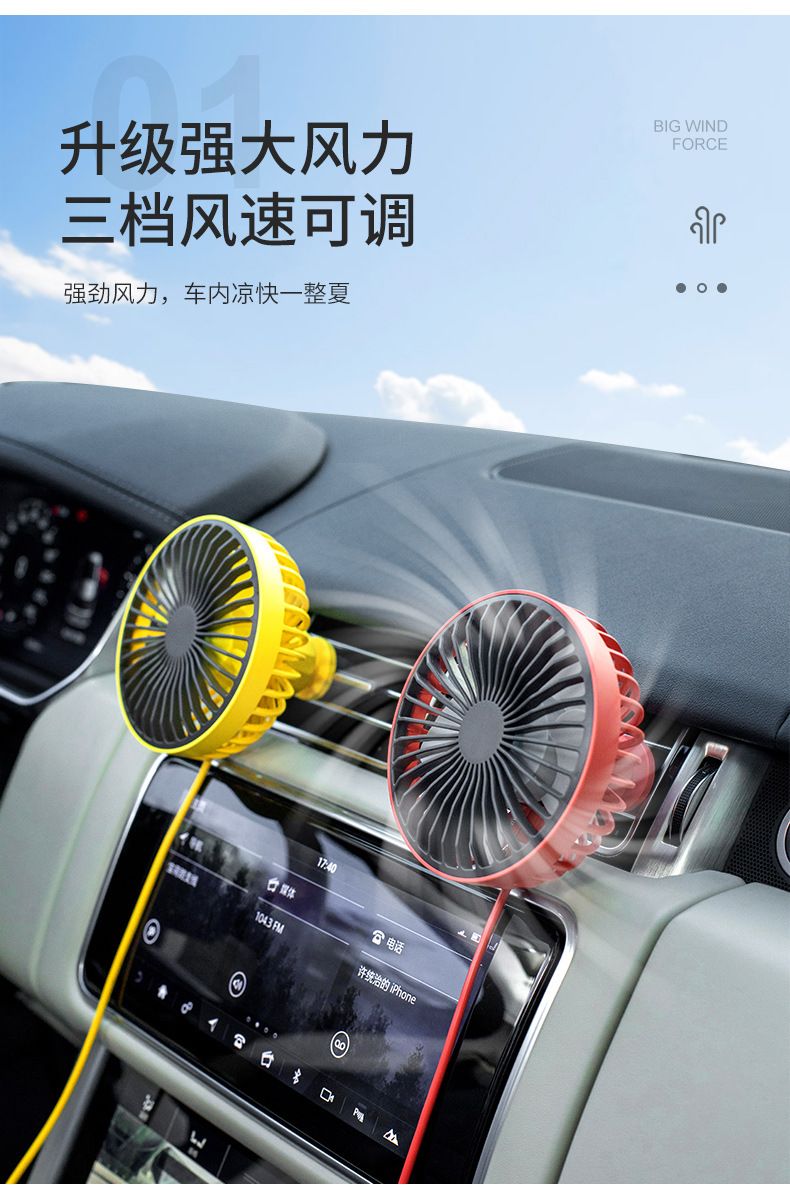 车载货车小汽车出风口风扇USB家车两用强力降温迷你电扇详情图5