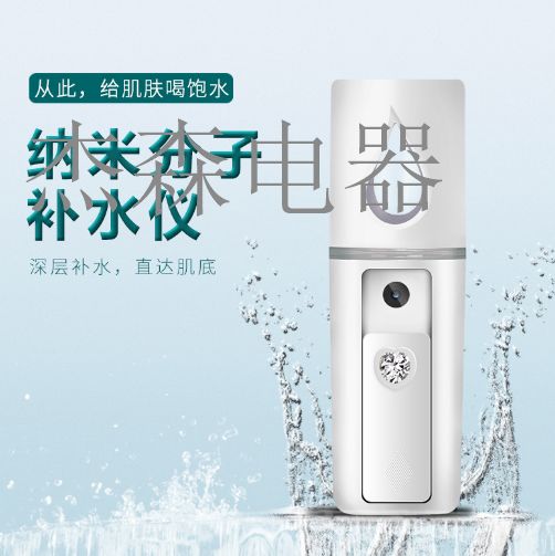 纳米喷雾补水仪20ML水箱 迷你便携式手持喷雾器