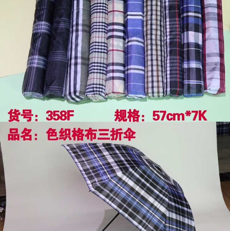 Item 358F Yarn-Dyed Gingham Triple Folding Umbrella