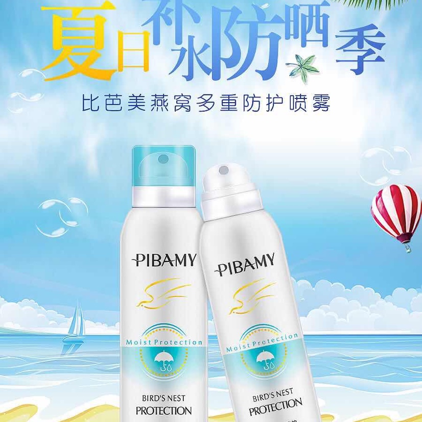 Bibarmi bird's nest Multi-protection isolation spray thumbnail