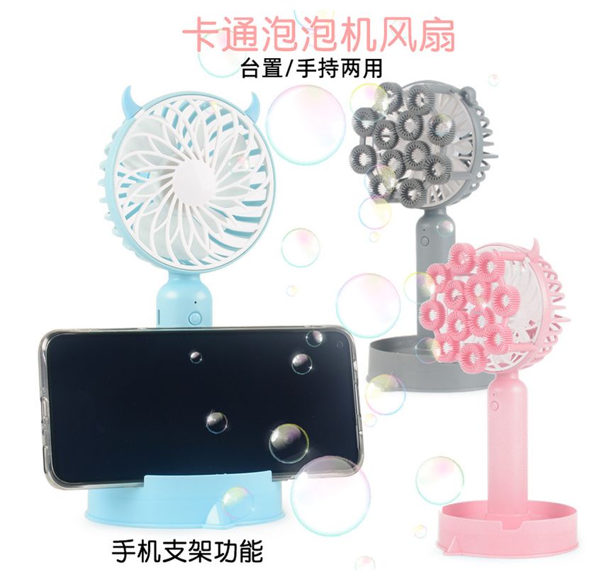 跨境学生手持夏季USB充电小风扇泡泡机玩具 手机支架便携式风扇详情图1