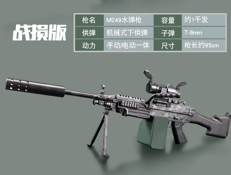 Crystal ball gun M249 rounds of large pineapple electric ejector water spray charge children's toy gun male heavy machine gun thumbnail