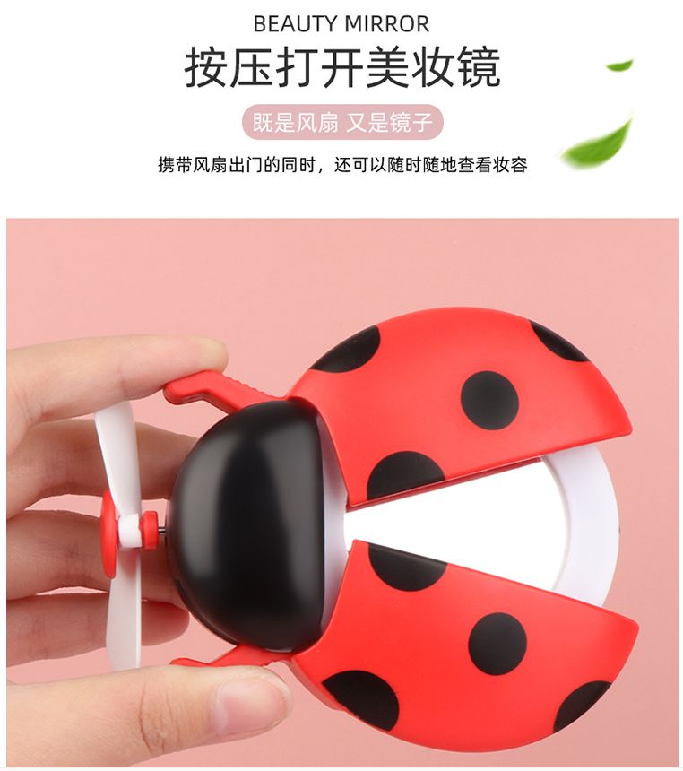 新品七星瓢虫补光灯镜子风扇迷你可爱学生上折叠网红口袋小电扇详情图3
