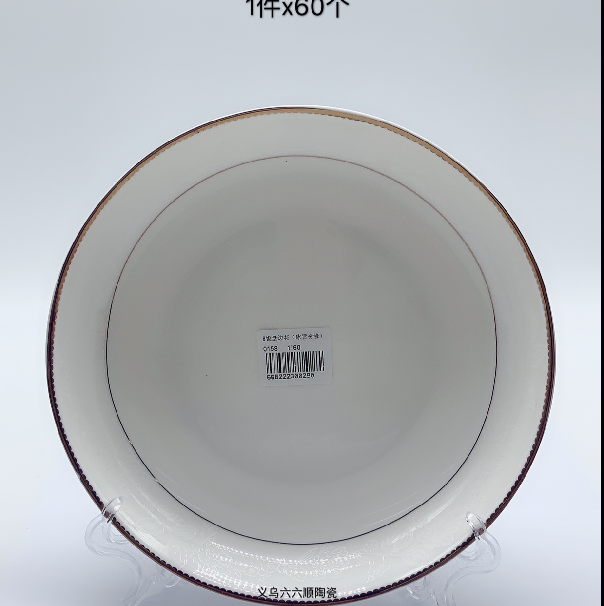 The new 8-inch rice plate edge flower Frozen is microwave-safe