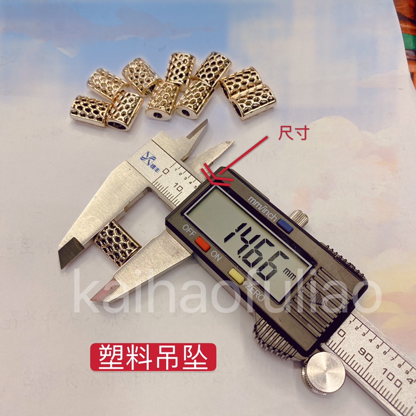 凯浩辅料 吊钟 吊坠 塑料吊钟 金色500装白底实物图