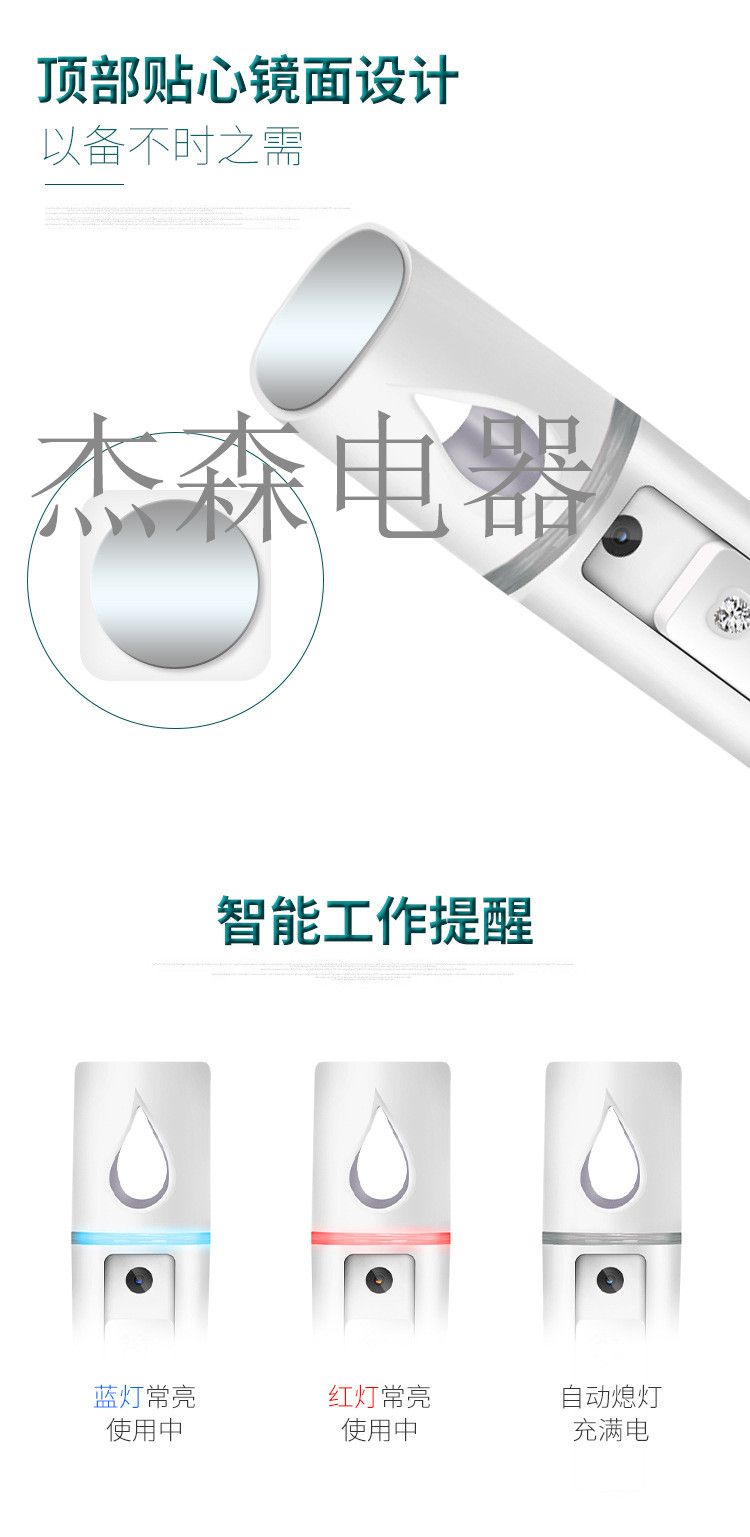 纳米喷雾补水仪20ML水箱 迷你便携式手持喷雾器详情图7