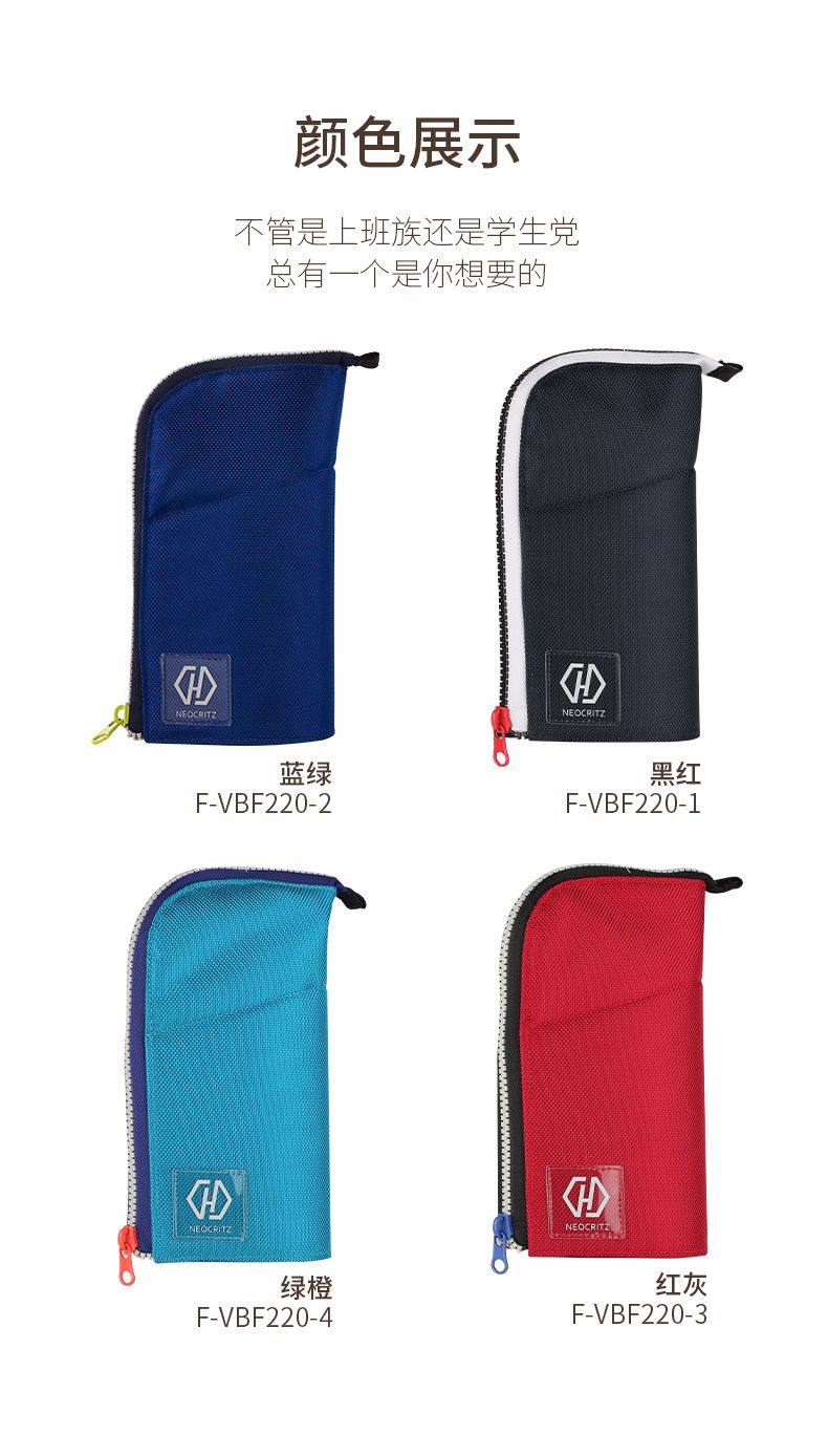 KOKUYO/ Guoyu F-VBF220 Large Capacity Pen Case Specification image