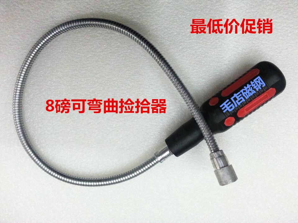 8磅可弯曲捡拾器