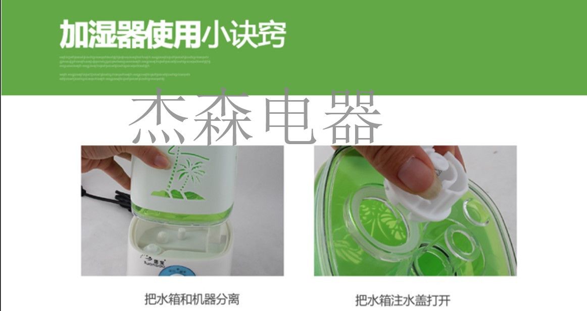 超声波加湿器大雾量静音家用空调房卧室办公室增湿器详情图9