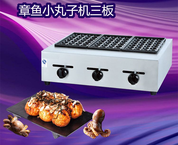 Three-board gas fish ball machine, commercial fish ball machine, takoyaki machine, shrimp egg pulling equipment detail image 1