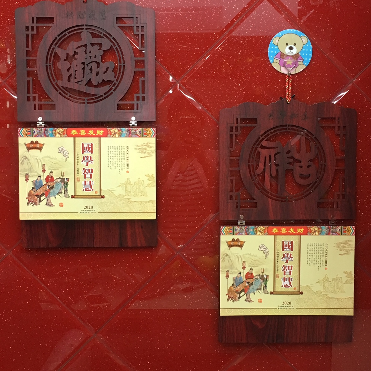 仿红木工艺品挂历