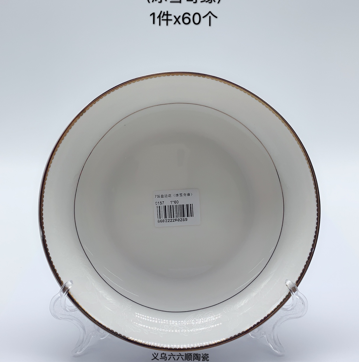 The new 7-inch rice plate edge flower Frozen is microwave-safe