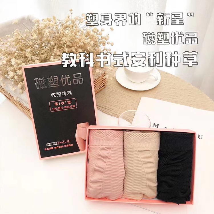 磁塑优品细节图