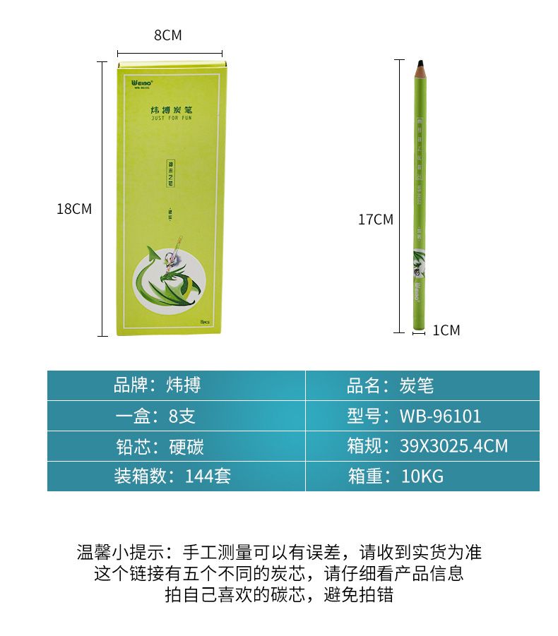 炜搏美术生专用绘画炭笔素描艺术家白硬中软速写全炭文萃套装炭笔详情图6