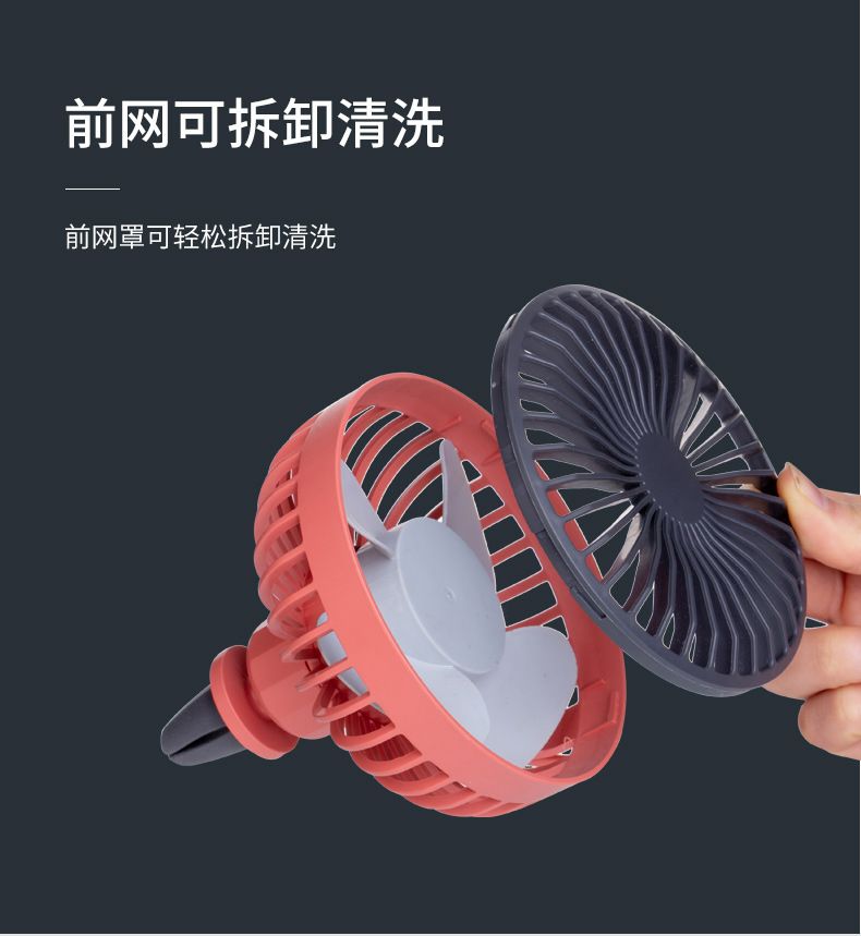 车载货车小汽车出风口风扇USB家车两用强力降温迷你电扇详情图9