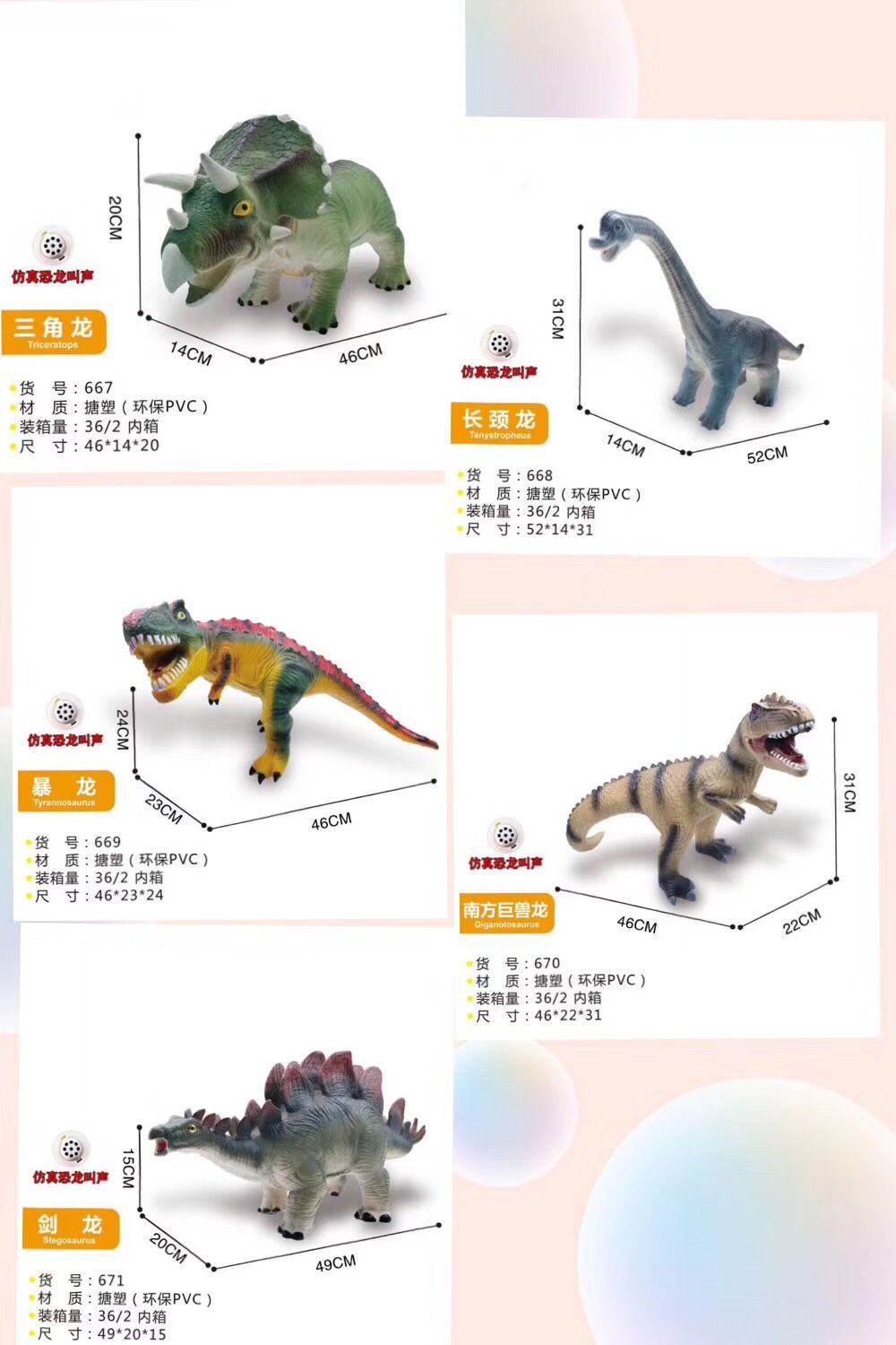 超大号仿真软搪胶恐龙玩具混装组合图