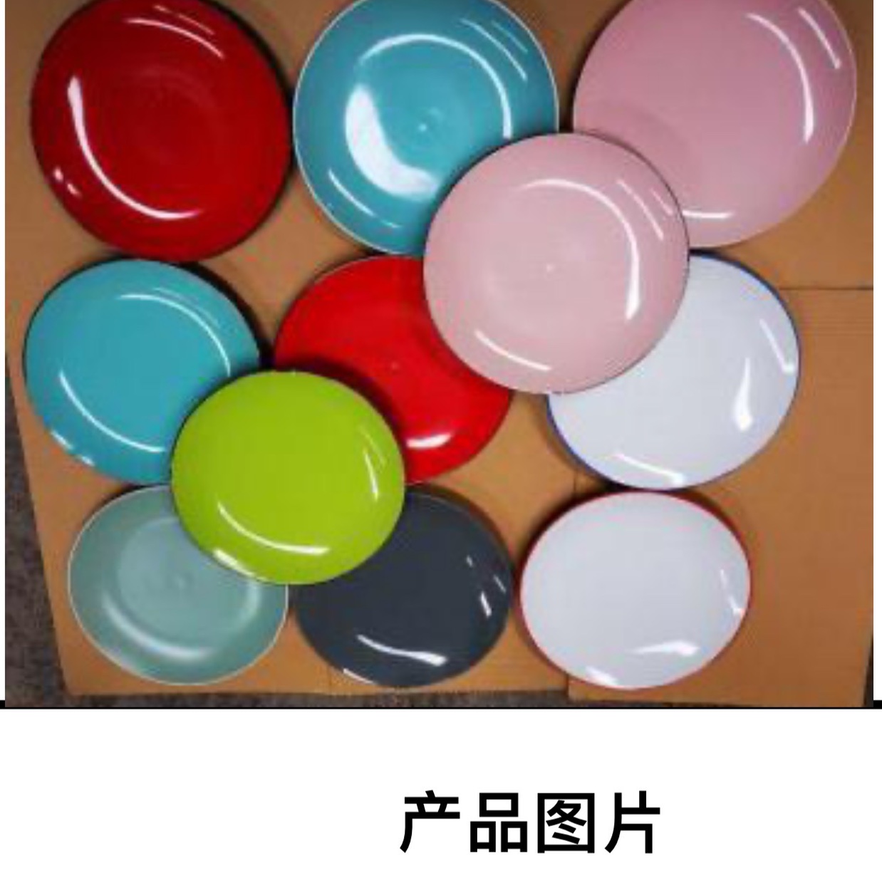 10.5寸色釉盘