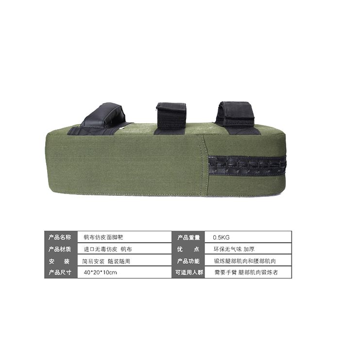 Hj-g036 Will be body health canvas with imitation leather foot target Specification drawing