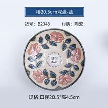 日本原装进口椿20.5cm深盘