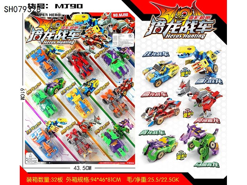 Street stalls night market children's educational toy board installed Transformers Dragon hunting station car cool Transformers full figure