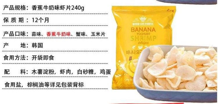 趣莱福香蕉牛奶详情图3