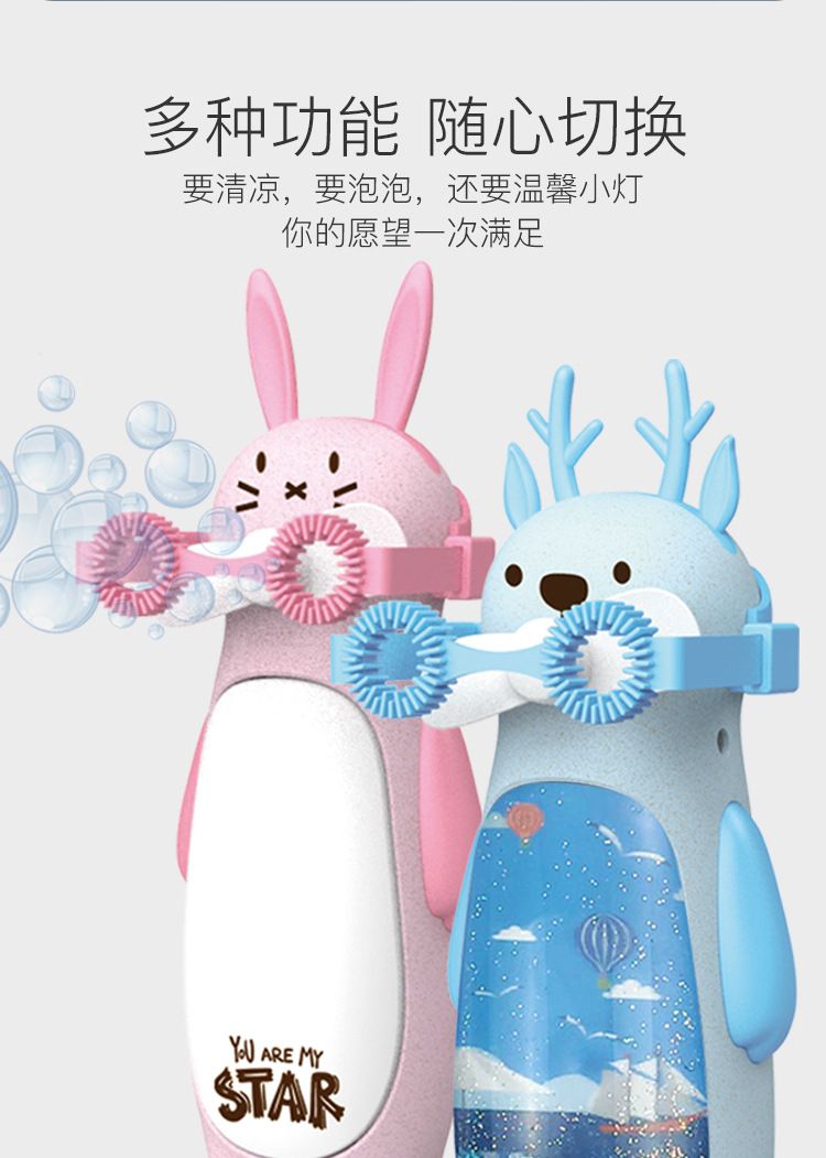 2020新款泡泡流沙风扇带夜灯USB充电泡泡机风扇儿童学生手持风扇详情图3