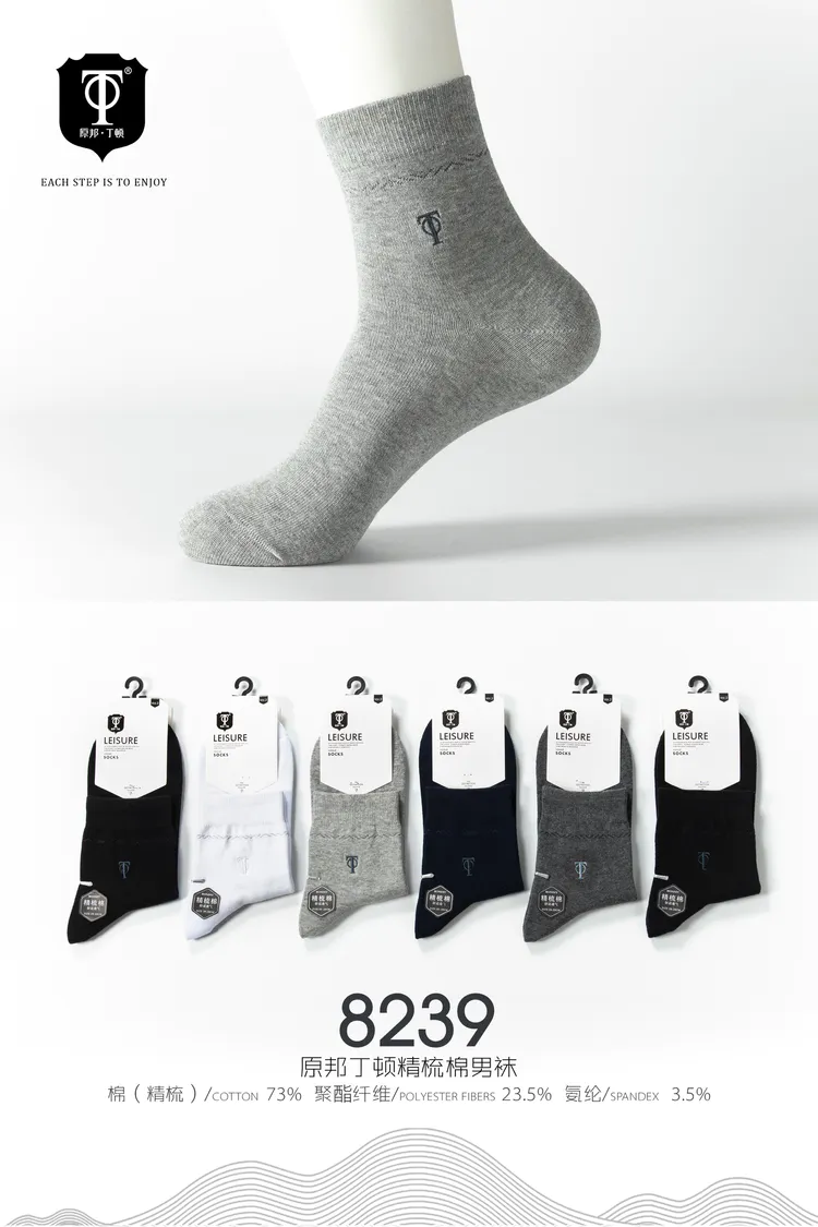 New for men's socks from the old Bundington autumn/winter thumbnail