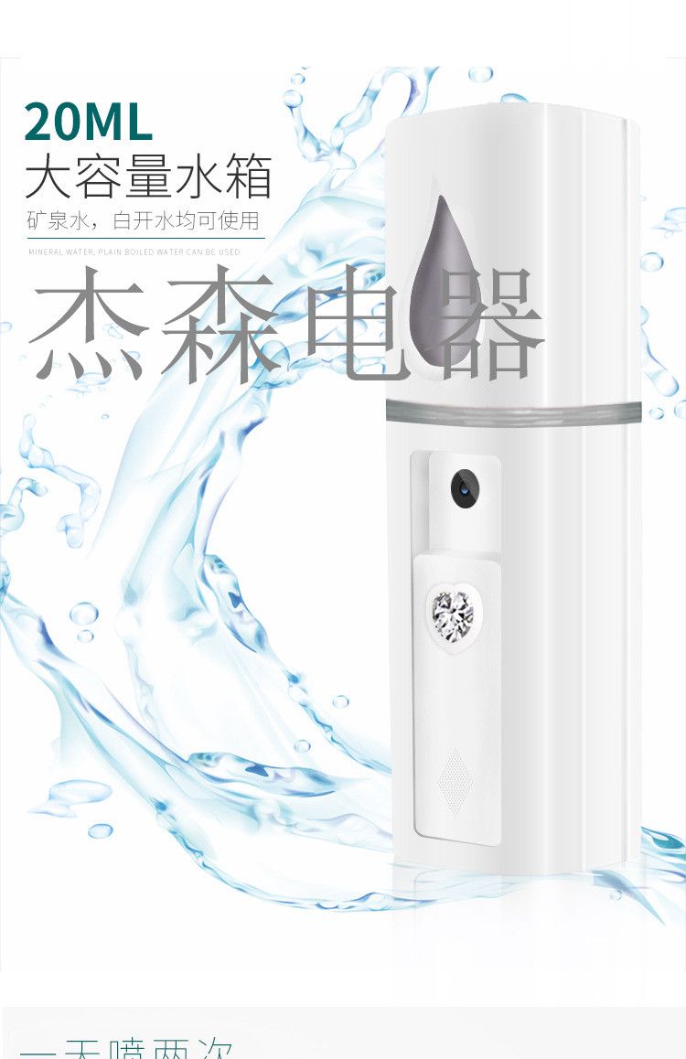 纳米喷雾补水仪20ML水箱 迷你便携式手持喷雾器详情图5