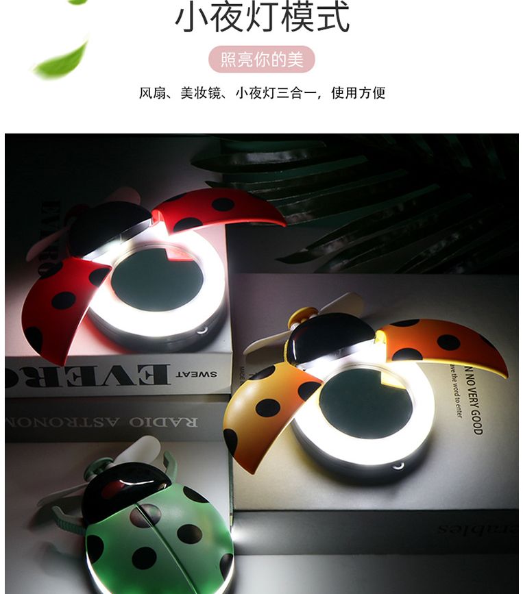 新品七星瓢虫补光灯镜子风扇迷你可爱学生上折叠网红口袋小电扇详情图4