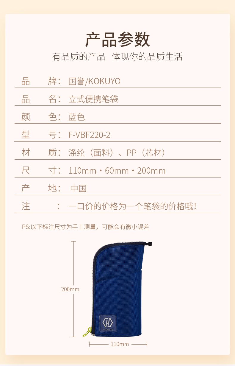 KOKUYO/国誉F-VBF220  大容量笔袋详情图1
