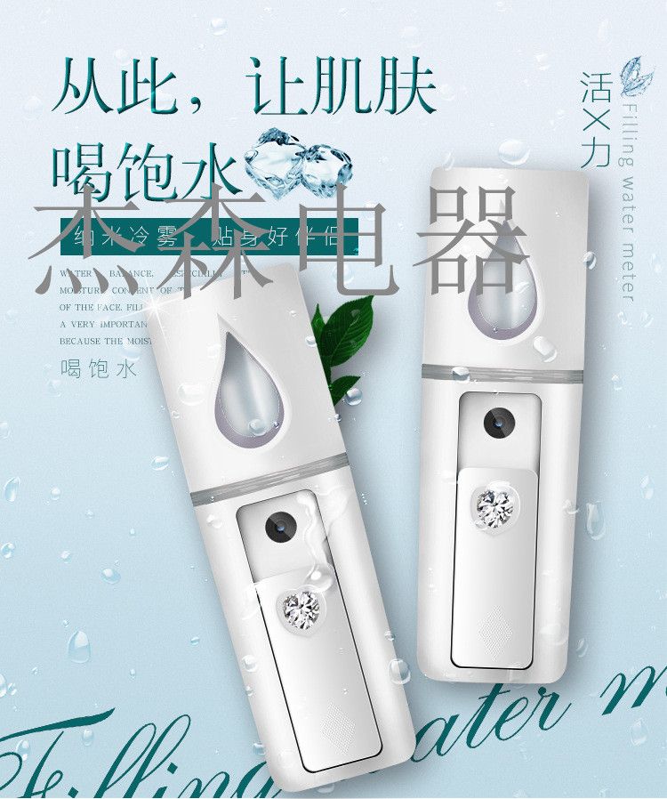 纳米喷雾补水仪20ML水箱 迷你便携式手持喷雾器详情图1