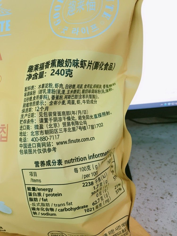 趣莱福香蕉牛奶产品图