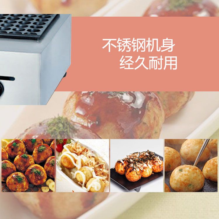 Three-board gas fish ball machine, commercial fish ball machine, takoyaki machine, shrimp egg pulling equipment detail image 4