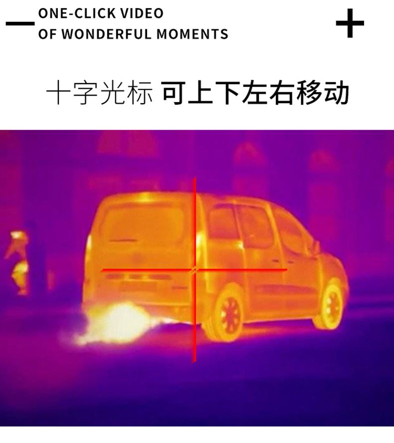 ZIYOUHU DE-350R 热成像夜视镜全黑巡逻红外线单筒望远镜厂家直销详情图6