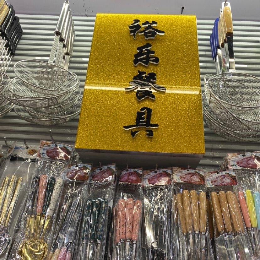 Guangdong Yule Tableware describe pic - 4