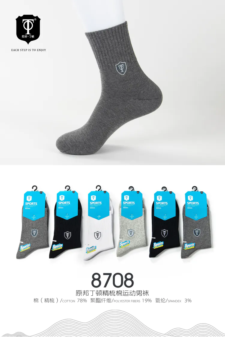 Original Bundington autumn/Winter sports socks for men