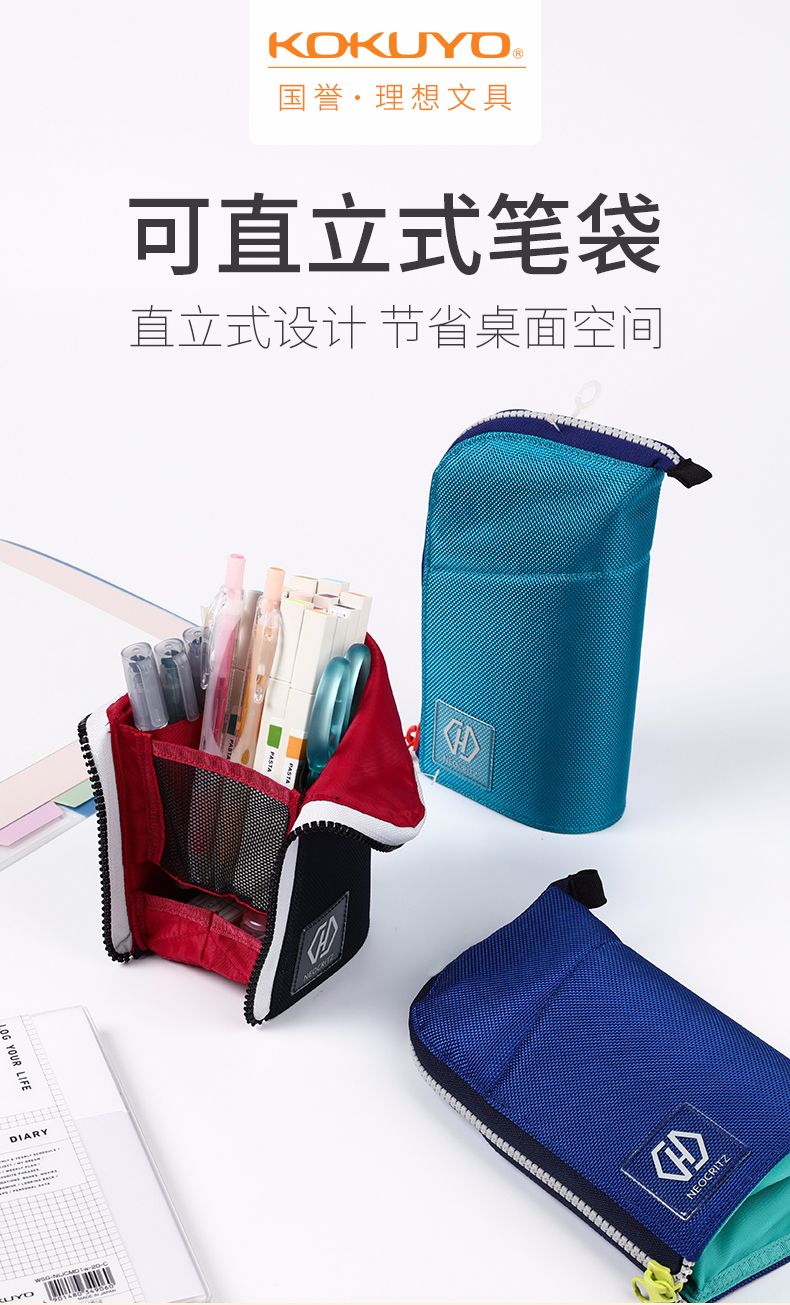 KOKUYO/国誉F-VBF220  大容量笔袋产品图
