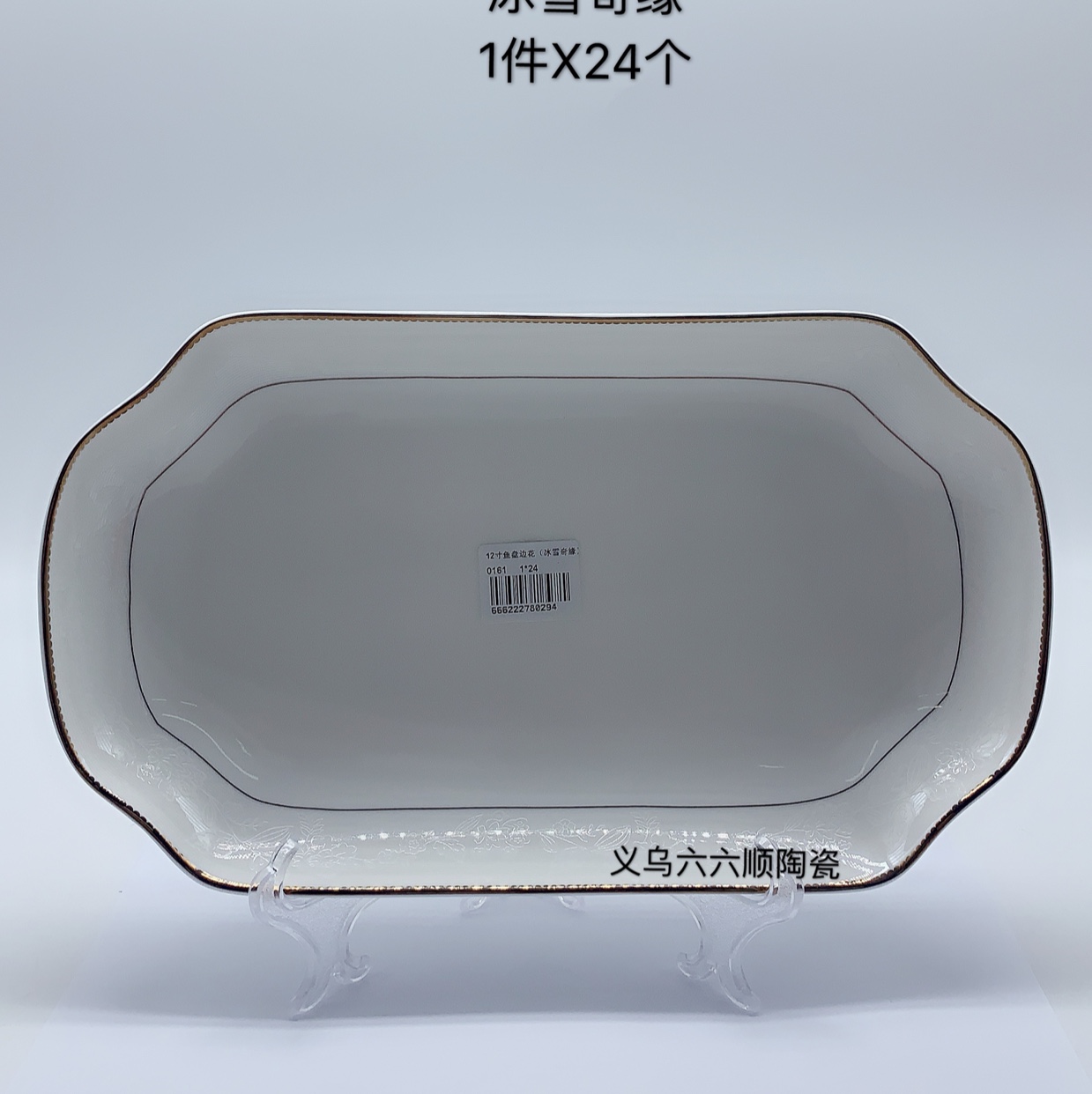 The new 12-inch rectangular fish plate with edge flower Frozen is microwave-safe