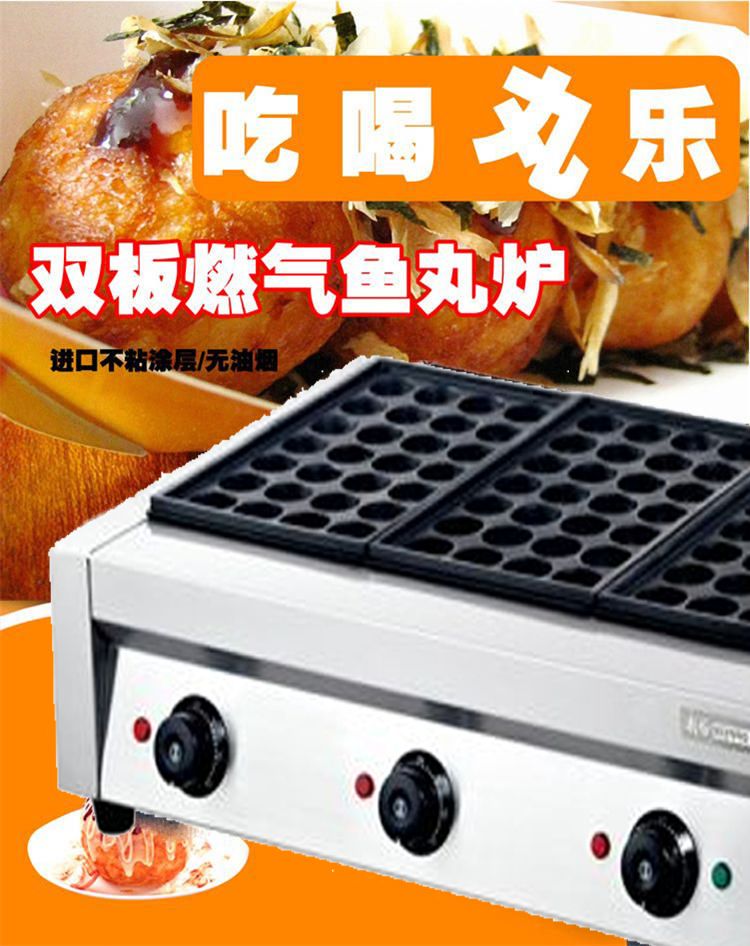 Three-plate electric heating fish ball machine, commercial fish ball machine, takoyaki machine, shrimp egg pulling equipment detail image 4