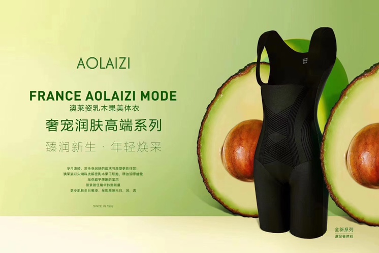 Magic Moisturizing garment Application Scenario
