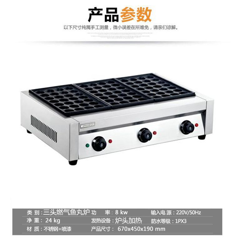 Three-plate electric heating fish ball machine, commercial fish ball machine, takoyaki machine, shrimp egg pulling equipment detail image 3
