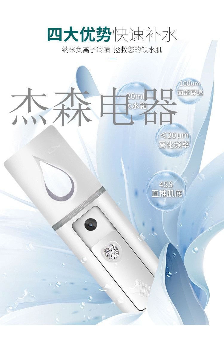 纳米喷雾补水仪20ML水箱 迷你便携式手持喷雾器详情图3
