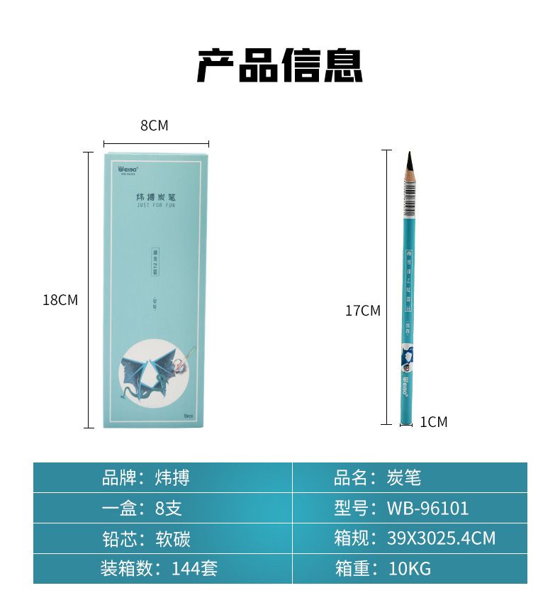 炜搏美术生专用绘画炭笔素描艺术家白硬中软速写全炭文萃套装炭笔详情图2