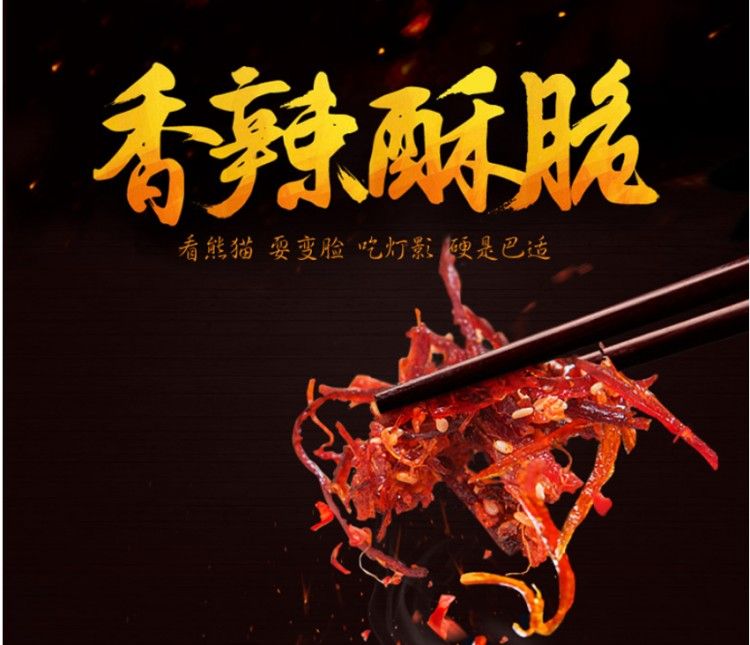 灯影牛肉丝详情图2